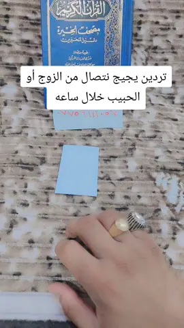 #بسم_الله_الرحمن_الرحيم #07759111057 #شعب_الصيني_ماله_حل😂😂 #هشتاقاتي_الترند_المشهور #يالله_ياكريم 