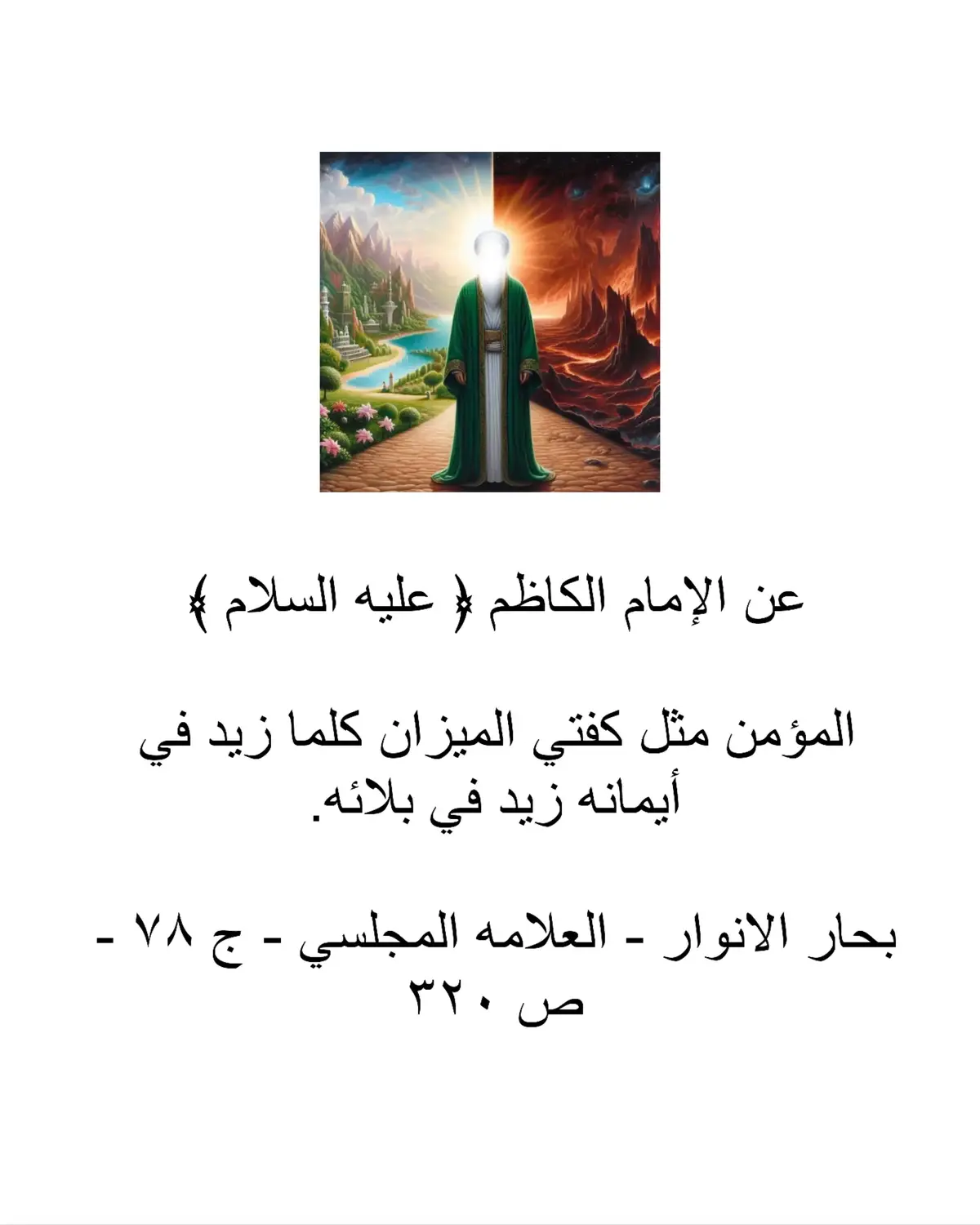 #النبي_محمد_صل_الله_عليه_و_آله_وسلم #اهل_البيت_عليهم_سلام #طششونيي🔫🥺😹💞 #الشعب_الصيني_ماله_حل😂😂 #الحسين 