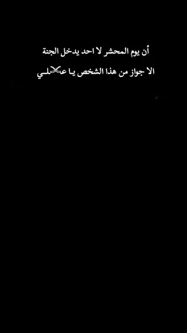 #متابعه_ولايك_واكسبلور_فضلا_ليس_امر #اقوال_وحكم_الامام_علي_عليه_السلام #السلام_عليك_يااباعبد_الله_الحسين #ابا_الفضل_العباس #اهل_البيت_عليهم_السلام 