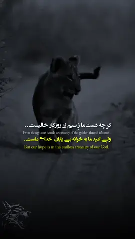 #حسبی_الله_ونعم_الوکيل 