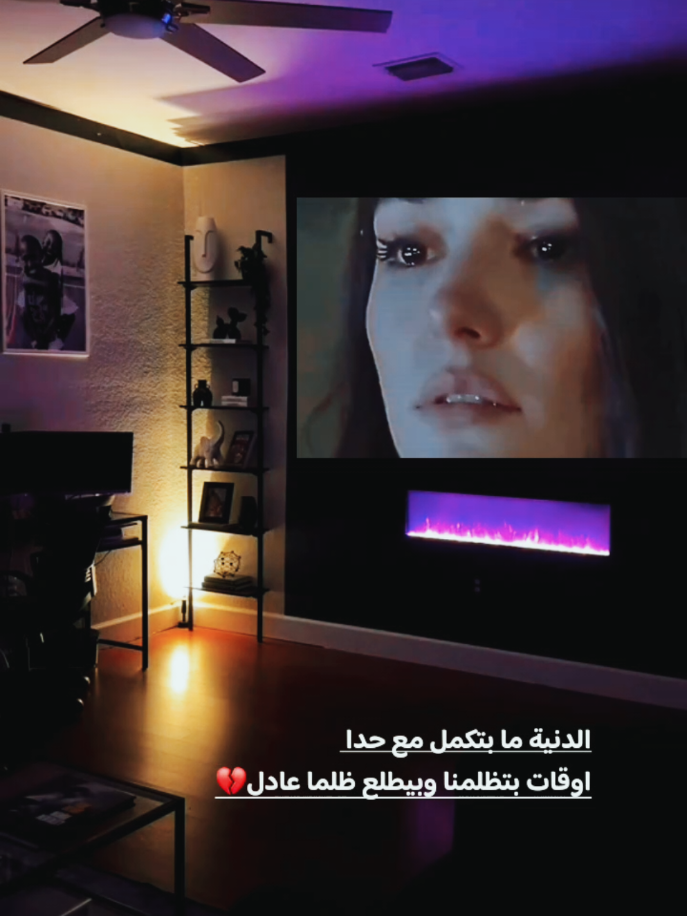 الدنية مابتكمل مع حدا اوقات بتظلمنا وبيطع ظلما عادل #وجع_الحب #خذلان #حب #دموع #عبارات_خواطر 