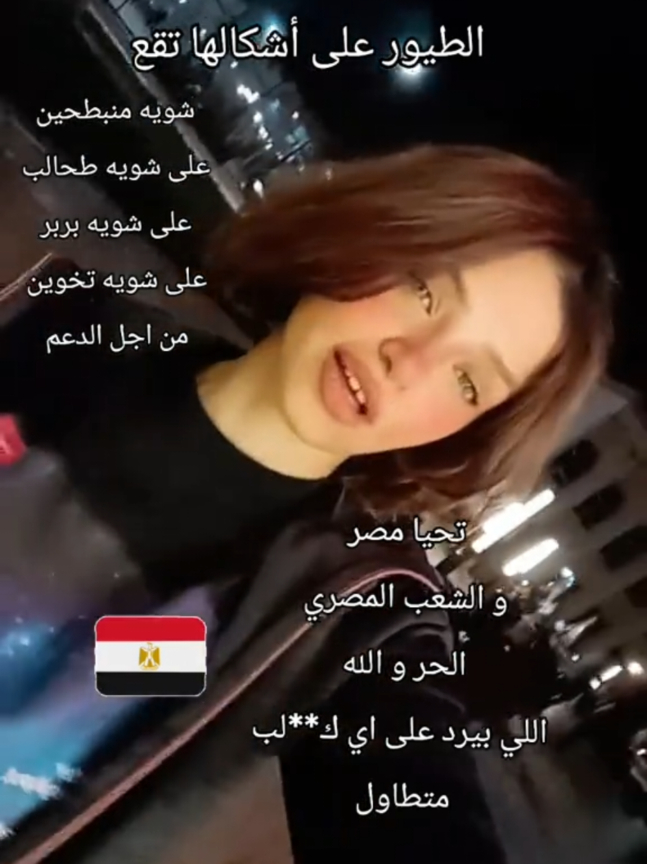 #تحيا_مصر #egypt🇪🇬 #مصريه #مصر #Egypt 