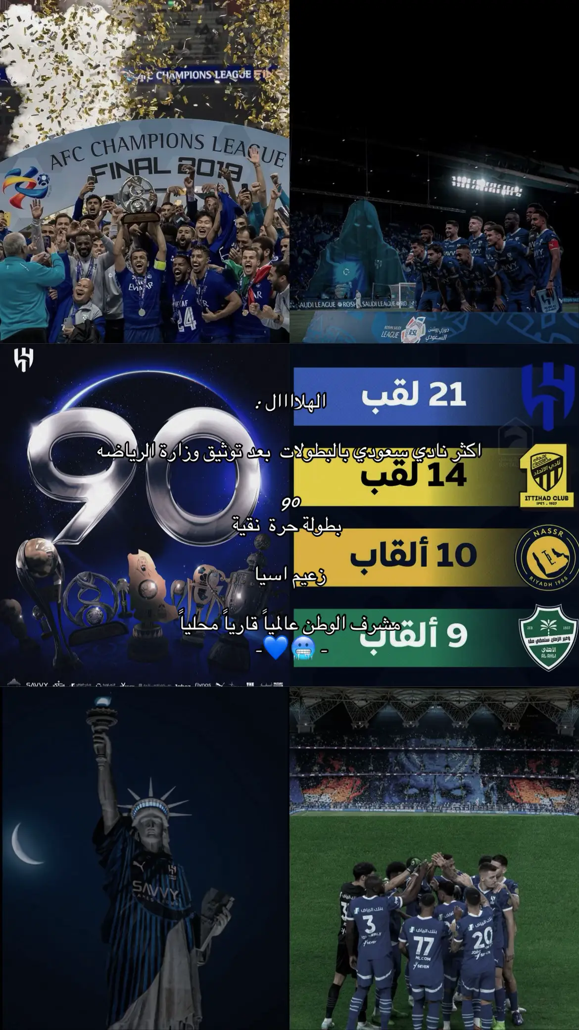 #explore #sh_vu #alhilalfc #نادي_الهلال_السعودي #fffffffffffyyyyyyyyyyypppppppppppp #fffffffffffyyyyyyyyyyypppppppppppp #المملكة_العربية_السعودية #foryou #fyp #سالم_الدوسري 