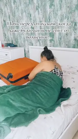 #отпуск #2025 