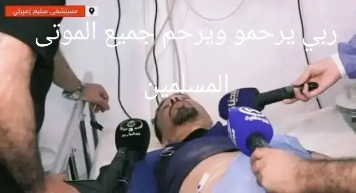 أو حسبيا الله ونعمة الوكيل في هاذا الشعب لي كان يقول يستاهل الحبس