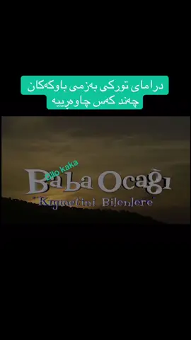 #dramay_bazmi_bawkakan 1