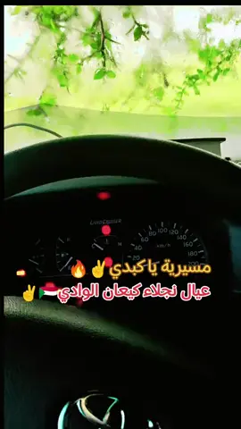 #مسيريه_ولنا_في_قمه_المجد_رايات #لنافي_قمة_المجد_رايات🇾🇪🇾🇪 #محاميد #اخي_سندي #الشوق_طاغي_والمشاعر_رقيقه @ابوشهد الحربي R•S•F ✌ 🔥 ⚔️ @ال عمر❤️‍🔥👑 @.زوله البسمة 💪✌✌🫡💔💘 @فيفيان عمر 🌺🤍🖤 @سلطان العراب R  S  F 🥷⚔️ 