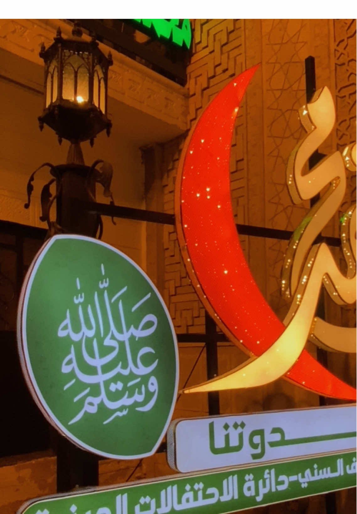 حضرة عبد القادر الكيلاني قدس الله سرة