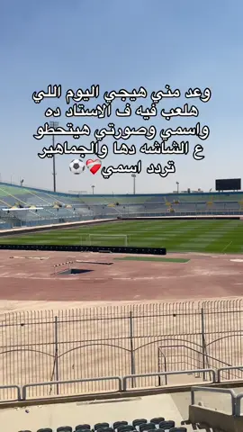 #fyppppppppppppp ⚽️❤️‍🩹#الشعب_الصيني_ماله_حل😂😂 #mohamed_shehata #كوره #شحاته 