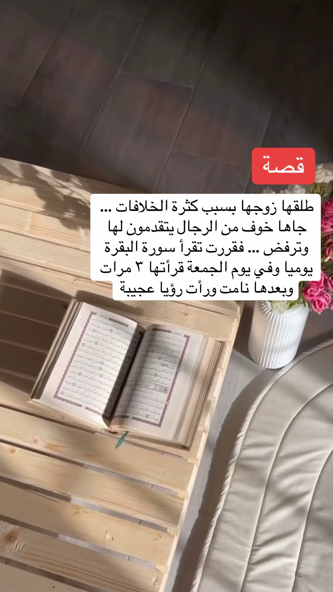 #بودكاست #سورة_البقره #اليقين_بالله_يصنع_العجائب #الرجوع_الى_الله 