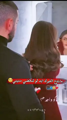 #يبعد_كلشي_بيه_فدوه_يروح_الطولك♥️ #بعدروحي_حبيبي_وبعدالعيون🥺❤🧸 #يحبي_وكل_سنيني_فداك_روح✨🤍🥹 #يعافيتي_وبعد_بيتي_ونبض_گلبي_ونفس_ريتي🙊 #يكلبي_وروح_عمري_اكبري_شويه_اكبري_🥺❤️      #  سيوفي💍❤🧿 