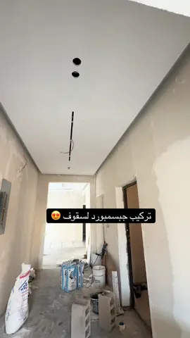 ديكورجبسمبوردسقوف  #الهفوف #جبسمبورد #اكسبلور #fy 