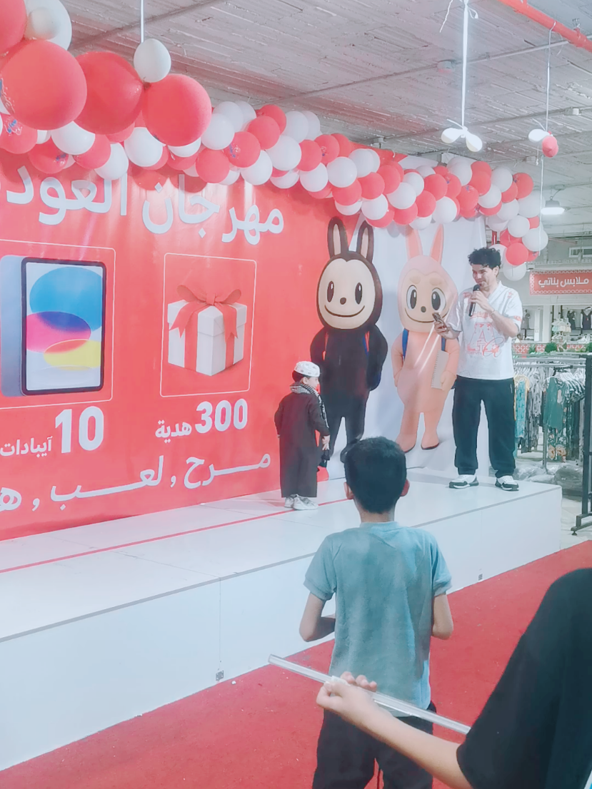 من مهرجان العودة للمدارس في كاسر الأسعار فرع الطائف فقرة الطفل عامر 🤩 #explore #tiktok #السعودية #trending #ترفيه 