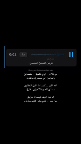 لي ثلاث ايام بالحيل متضايق#explore #foryou #fypً 