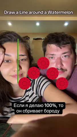 Если я делаю 100%, то он сбривает бороду 🤭#сашалера #семейка #янковские #семьятренд #семейныйюмор 