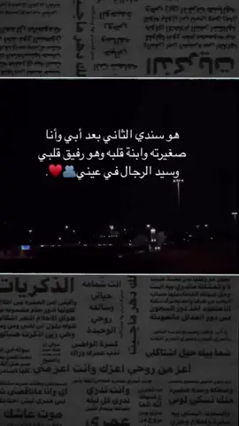 #مختلفة_عن_الجميع🦋😌👑🤍 