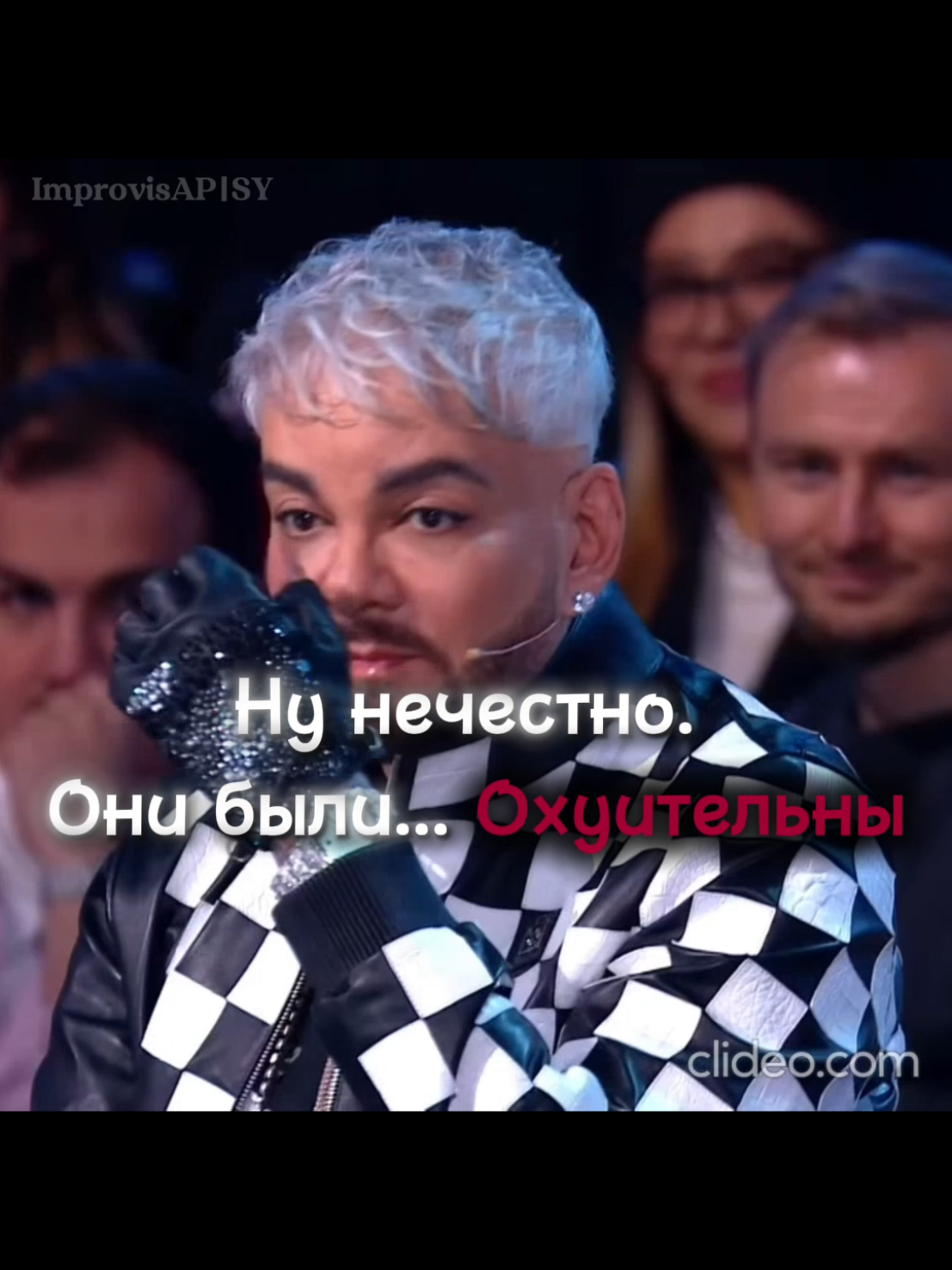 Киркоров>>> Звездочки наши [💫] #шоузвезды #айлавю #fur #ImprovisAP #импрофандом #импровизаторы #импровизация #киркоров #ахуительны #кинню #молодцы #лучшие #антоша #арсений #димка #журавль #сережа #танцы 