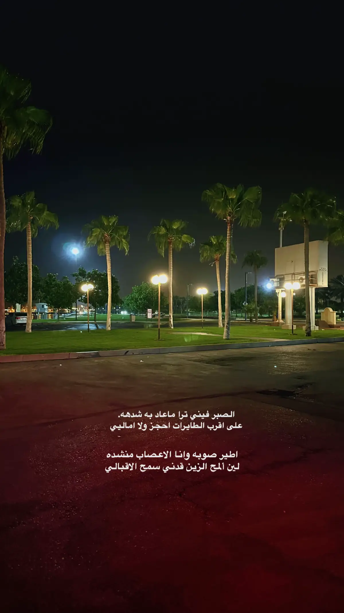 #فلاح_المسردي #اكسبلورexplore  #الجبيل #هواجيس 