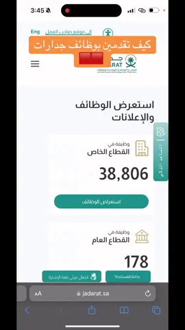 #جدارات #مساعد_معلم #مساعد_اداري #عن_بعد #وظائف_السعودية 