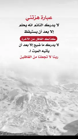 #اعادة_نشر🔁 #اكسبلورexplore #حكم_وأمثال 