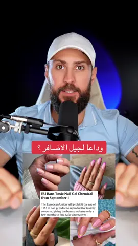 هام لجميع الصبايا والسيدات  #المانيا #اخبار_المانيا #اوروبا #العرب_في_أوروبا #دبي 