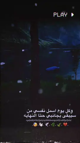 عاده نشر #تصاميم_فيديوهات🎵🎤🎬 #عبارتكم_فخمة🖤💉🥀 #مالي_خلق_احط_هاشتاقات #مالي_خلق_احط_هاشتاقات🧢 