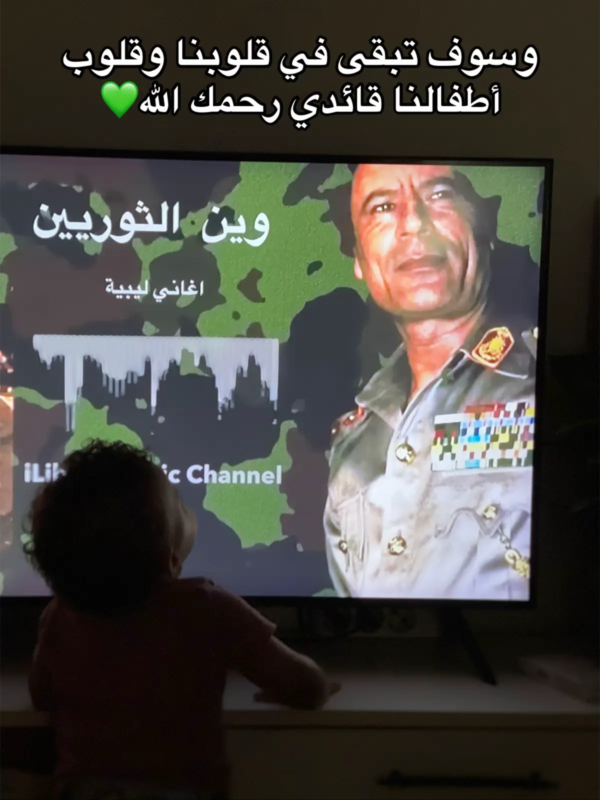 #الجماهيرية_العربية_الليبية_العظمى💚 #معمر_القدافي_الأسطورة_لاتعوض💚 #معمر_القذافي_ضمير_العالم 
