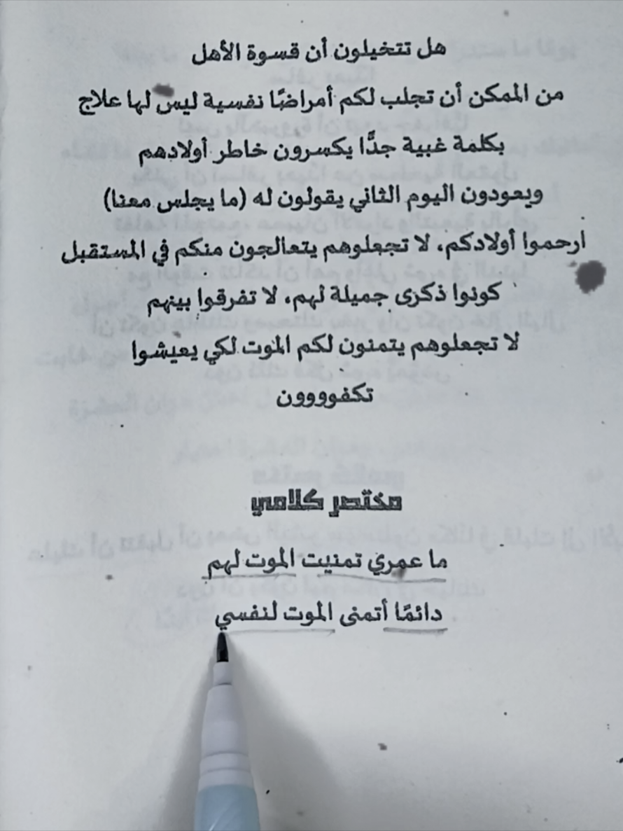 ماعمري تمنيت الموت لهم💔💔💔💔💔💔💔💔💔💔💔💔💔💔💔💔💔💔💔💔💔