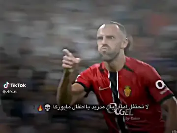 #اكسبلور #اكسبلووووورررر #اكسبلورexplore #ريال_مدريد #fyp 