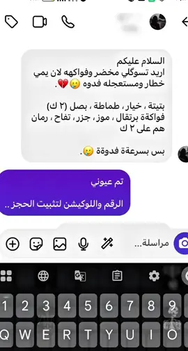عزيزي المواطن الديواني الحلــو 🙂🫵🏻  حياتك اسهل ويانة 🛒🛵 للتواصل والأستفسار  الواتساب ‏‪0777 394 2706‬‏ انستغرام (alnoo_r4) #مندوب_للكعبة #توصيل_طلبات🚗 #اكل #توصيل_ورد_وهدايا #دلفري🔥🔥🔥 