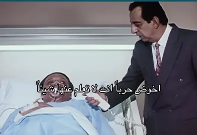 #fypシ #explore #اكسبلورexplore #عادل_إمام #fypdongggggggggg 
