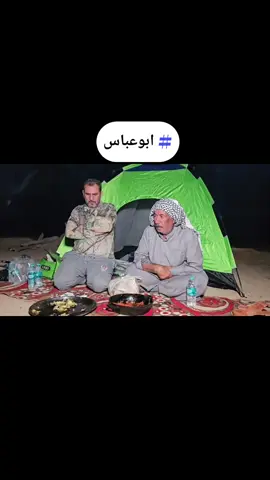 #ابوعباس