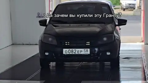#врекомендации #посадка #грантаспорт #granta #тонеровканеприступление #юраволков #ладагранта #приора 