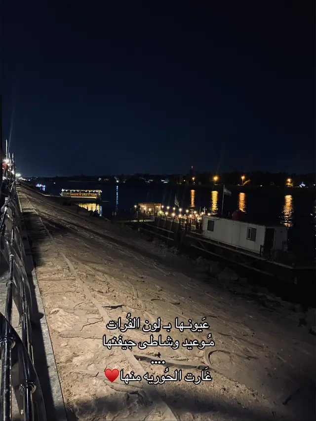 #تصويري #هاشتاق #اكسبلور #كورنيش_الكوفة #ياقمر 
