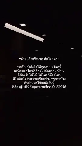 #พัฒนาตัวเองทุกวัน #เธรดคําพูด #ยืมลงสตอรี่ได้ #เธรดวันนี้ 
