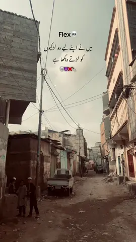 Flex💀#foryoupage #foryoupageofficiall❤️❤️tiktok #dear_tiktok_team_plz_grow_my_ #dear_tiktok_team_plz_grow_my_account_don 
