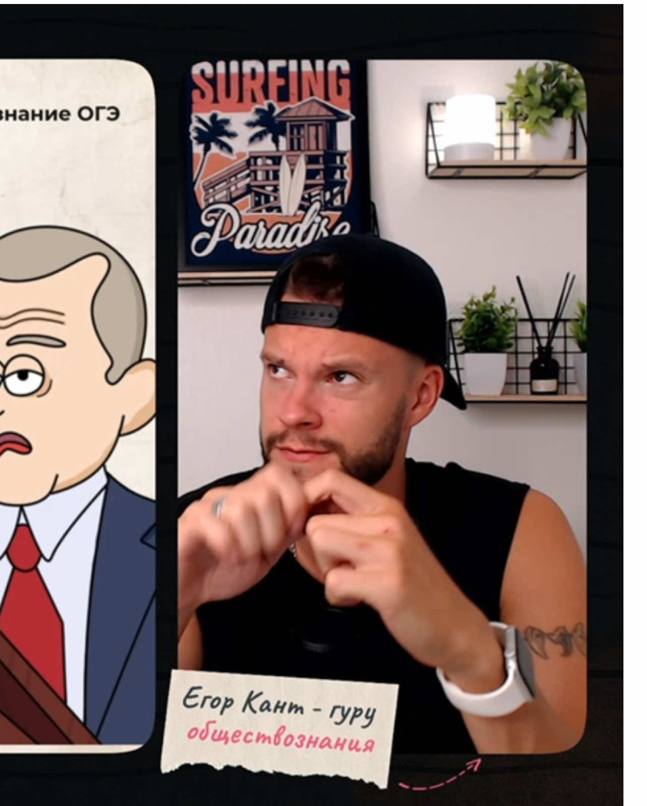 Скинь тому, кто будет сдавать ОГЭ по обществознанию #огэ #обществознание #обществознаниеогэ #9класс 