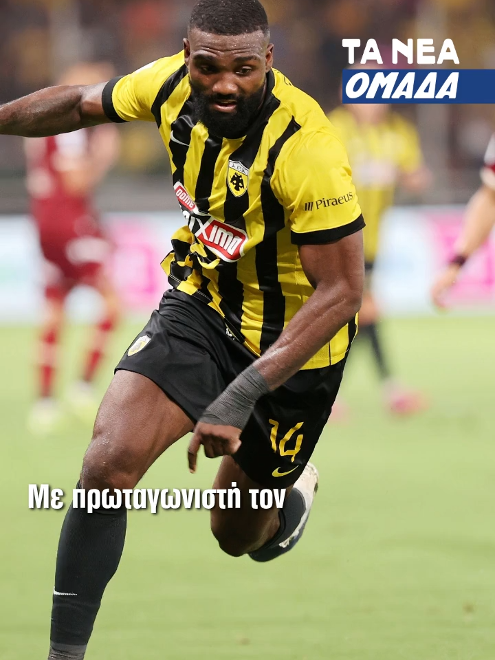 Δεύτερη σερί νίκη για την ΑΕΚ! ⚽ Ο Πιερό βρήκε δίχτυα μετά από 6 μήνες και με το γκολ του στο 38’ “καθάρισε” τον Αστέρα Τρίπολης. 2/2 στο πρωτάθλημα και ξανά μηδέν παθητικό για την Ένωση. Ρεπορτάζ Σταμάτης Βουλγαρης #tanea #taneagr #eidiseis #aek #asterastripolisfc #slgr #superleague #omada #footbal