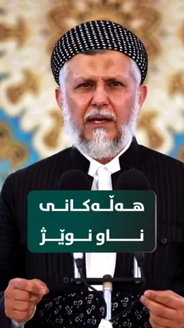 هەڵەکانی نوێژ