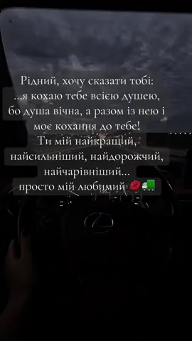 #♥️M♥️V♥️ #коханийдалекобійник♥️ #обожнюютебе #кохаю❤️сумую🥺чекаю😍 #rek 