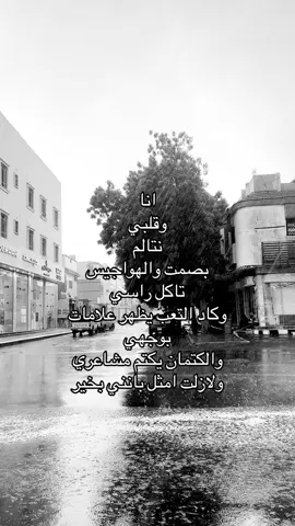 #هواجيس #fyp #u4 #ضيقه #كتمان 