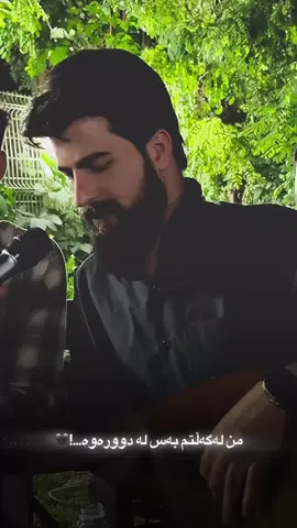 #farhad #farhadzirak #kurdstan #iraq #سليمانيه_كردستان_العراق_هولير_كةركوك #active #farhadzirak🎻 #foryou #capcut #كوردستان #hamazyad #actives? #kurdistan @Farhad zirak  @Hama.zyad.pasha  @Mister Pasha 👑  