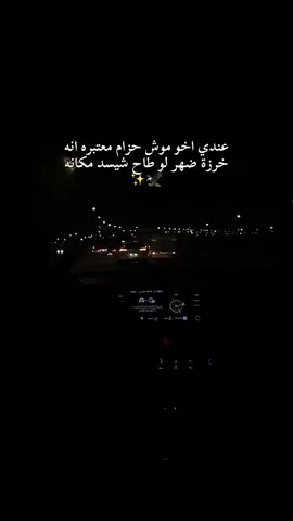 سويله توجيه😍😍 . . . #اكسبلورexplore #طششونيي🔫🥺😹💞 #محضوره_من_الاكسبلور_والمشاهدات #اخواني #الاخوه 