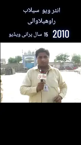 راوهیلاوالی 2010 سیلاب #like100k  #makhanbela #foryoupage  #سنگت_ویڈیو_وائرل_کریسو_آپہ🥀🌼🙈✨🎇 #viralvideo 