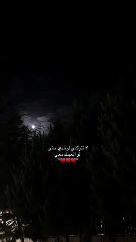#ستوريات🍂 #N #♥️♥️♥️ #مالي_خلق_احط_هاشتاقات #نابلس 