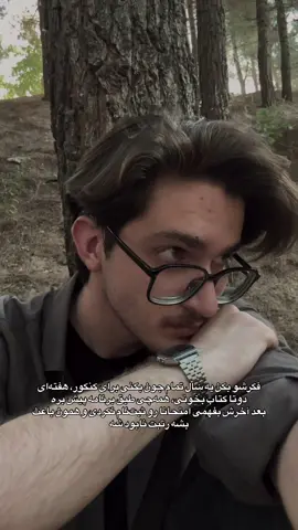 اصلا قرار نبود اینو بزارم ولی گفتم شاید خالی شم
