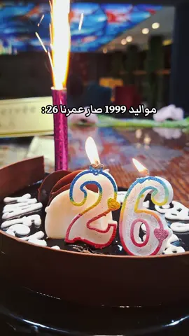 #عيد_ميلادي #happybirthday #happy #كل_سنة_وانت_طيب #fyppppppppppppppppppppppp #like #Lifestyle #explore #skikda #skikda_21_tik_tok #algeria 