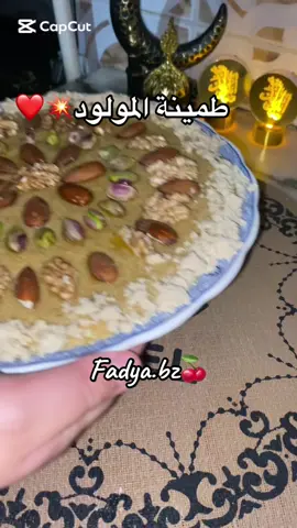 #fypシ゚viral🖤tiktok #مولد_النبوي_الشريف_مبارك #مولود #مولد_النبوي #صلى_على_رسول_الله_صل_الله_عليه_وسلم 
