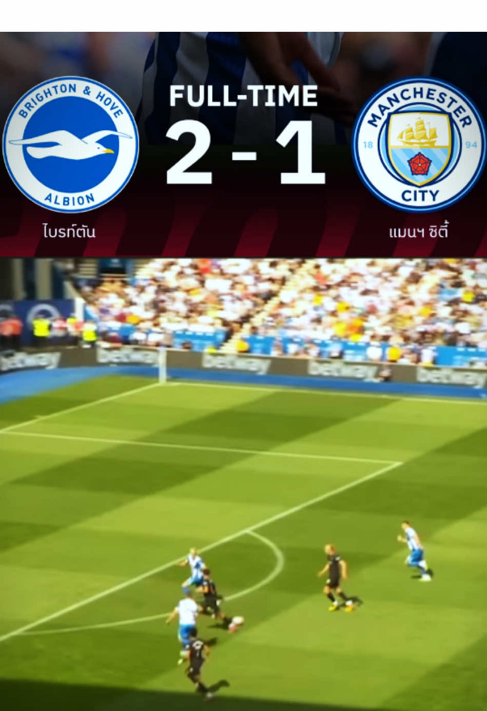 ไฮไลท์ฟุตบอลมันส์ๆ⚽️🔥🔥🔥🔥🔥🔥🔥🔥🔥🔥#แมนเชสเตอร์ซิตี้ #ไฮไลท์ฟุตบอลล่าสุด #mancity #PremierLeague #ฟุตบอลมันส์ๆ 