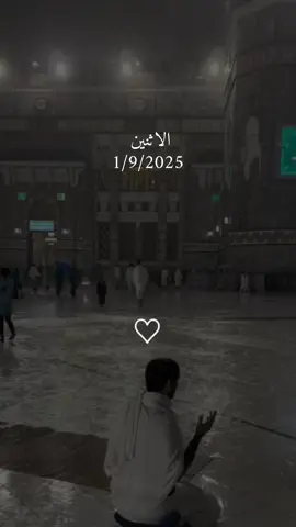 دعاء يوم الاثنين 1/9/2025 #دعاء❤️يوم❤️الاثنين #اللهم_امين_يارب_العالمين #دعاء_يريح_القلوب_ويطمئن_النفوس #دعاء_يريح_القلوب #اللهم_صلي_على_نبينا_محمد 
